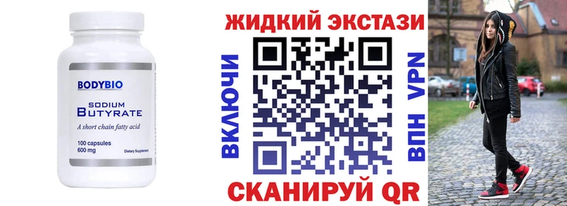 БУТИРАТ BDO  Нововоронеж 