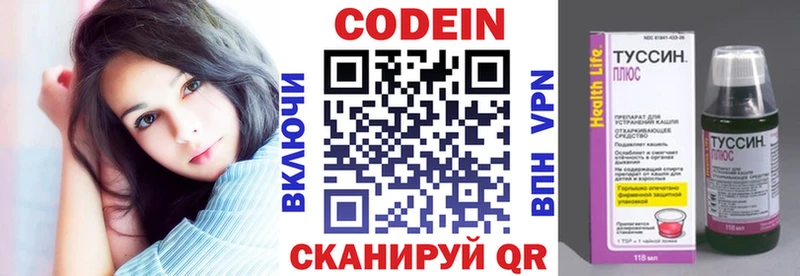 купить   Нововоронеж  Codein напиток Lean (лин) 