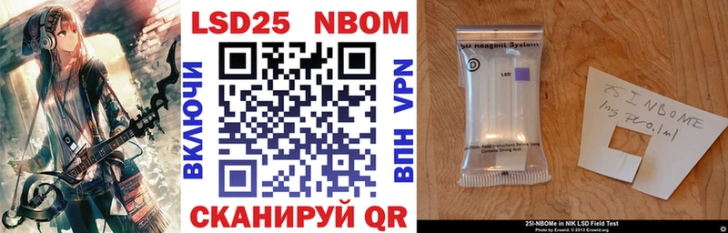 Марки NBOMe 1,8мг  Нововоронеж 